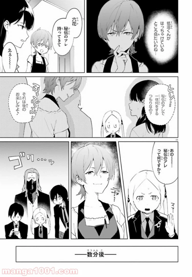 ページ 5 — 第3話