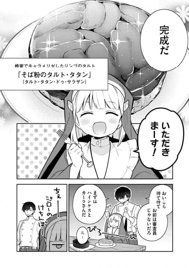 ページ 12 — 第5.1話