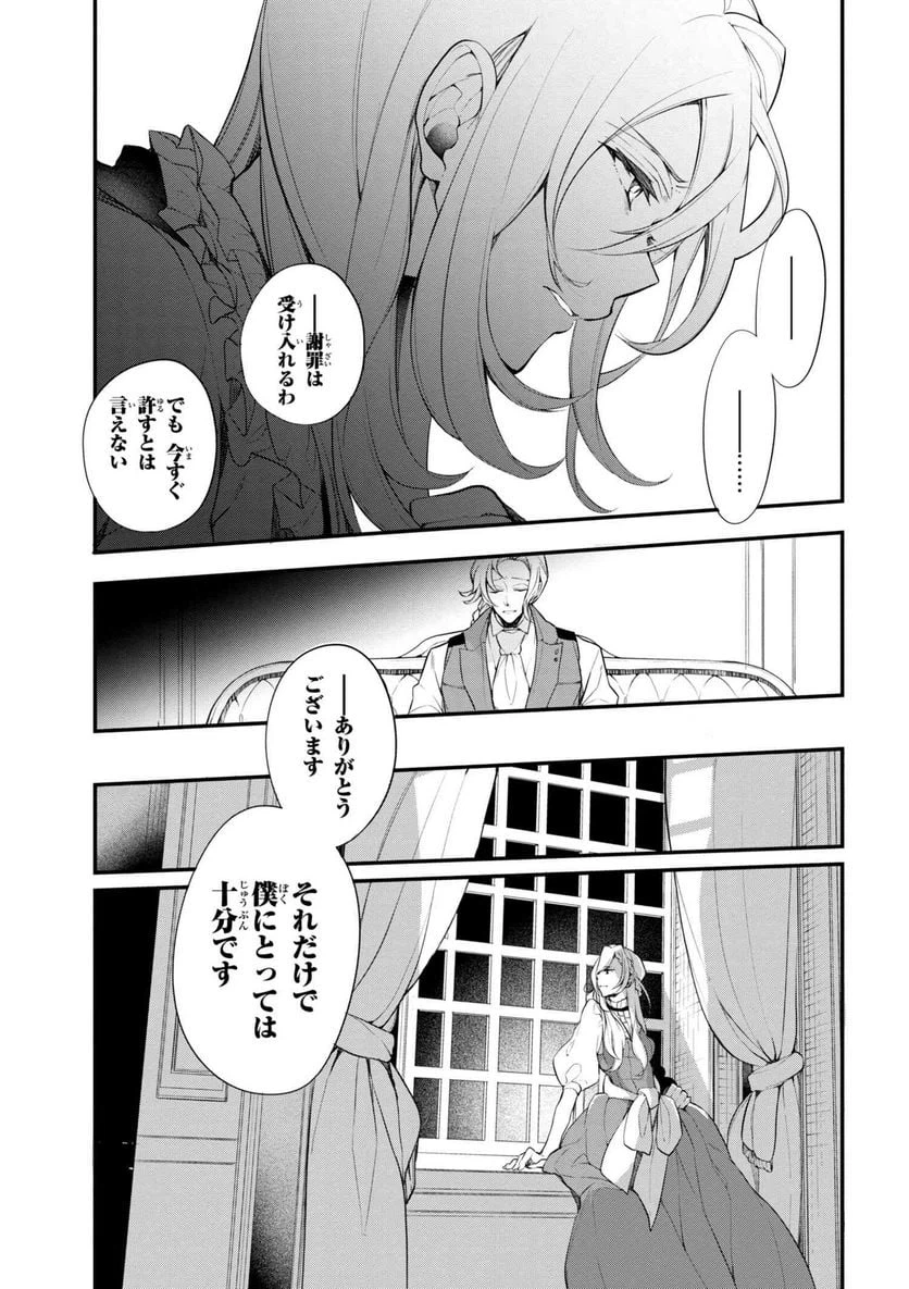 ページ 12 — 第37.2話