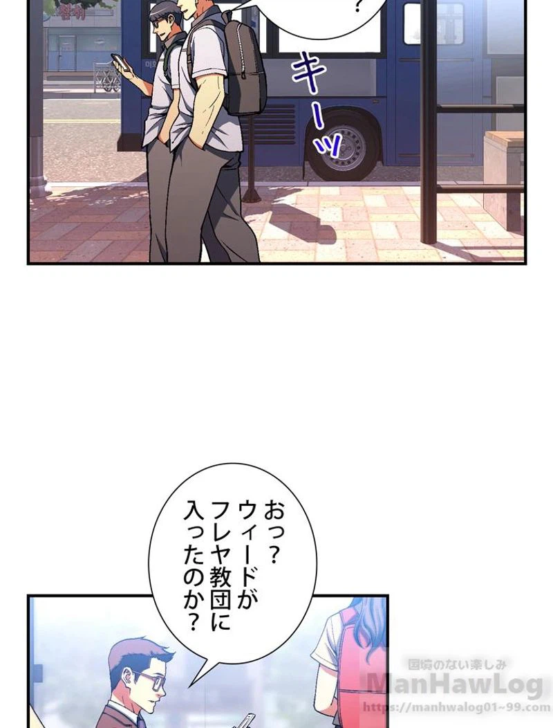 ページ 17 — 第91話