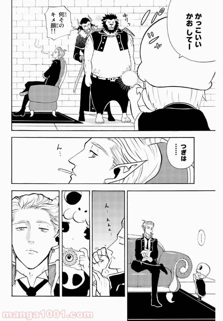 ページ 6 — 第43話