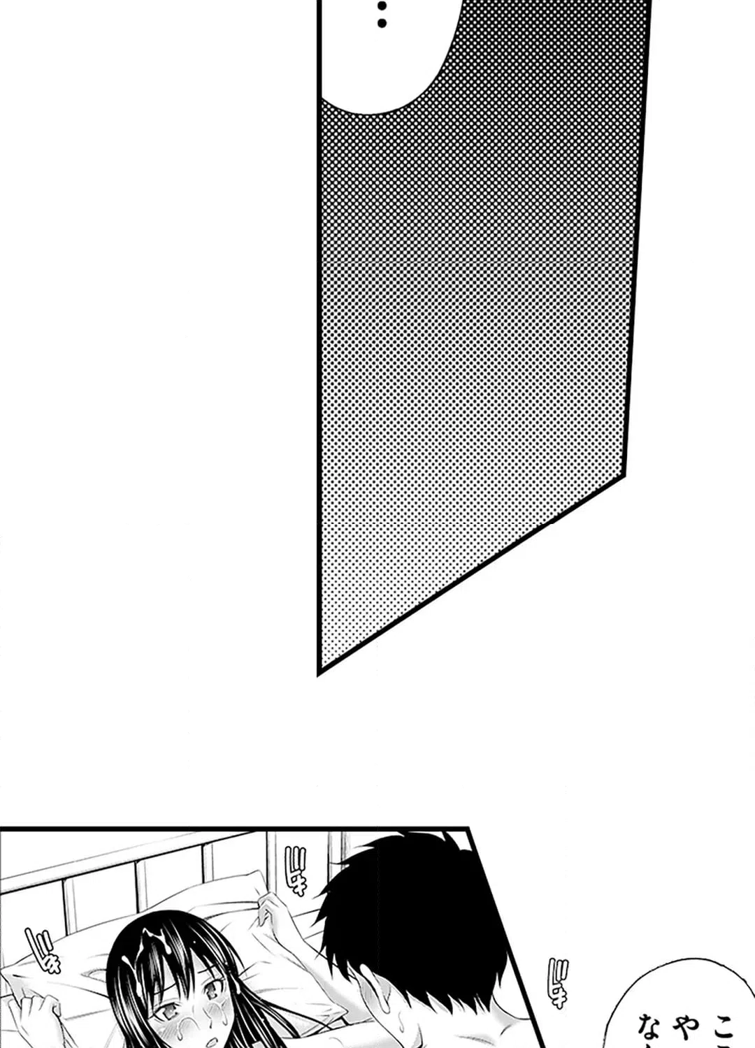ページ 27 — 第17話