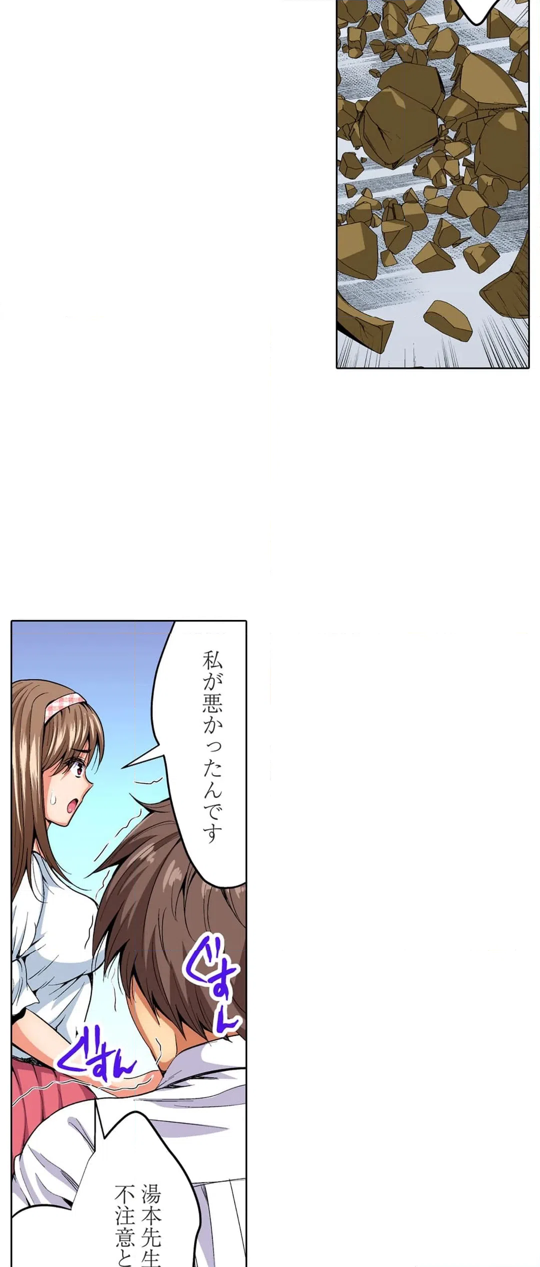 ページ 15 — 第43話