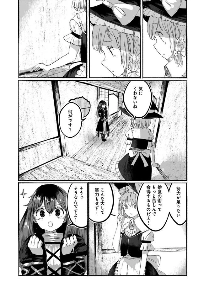 ページ 20 — 第3話
