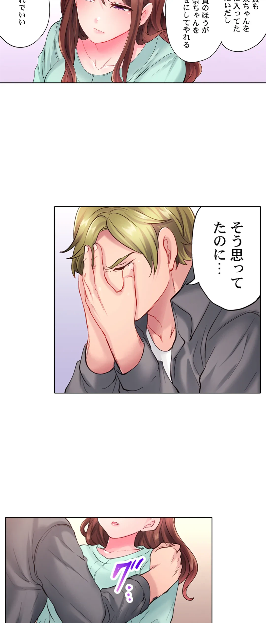 ページ 20 — 第24話