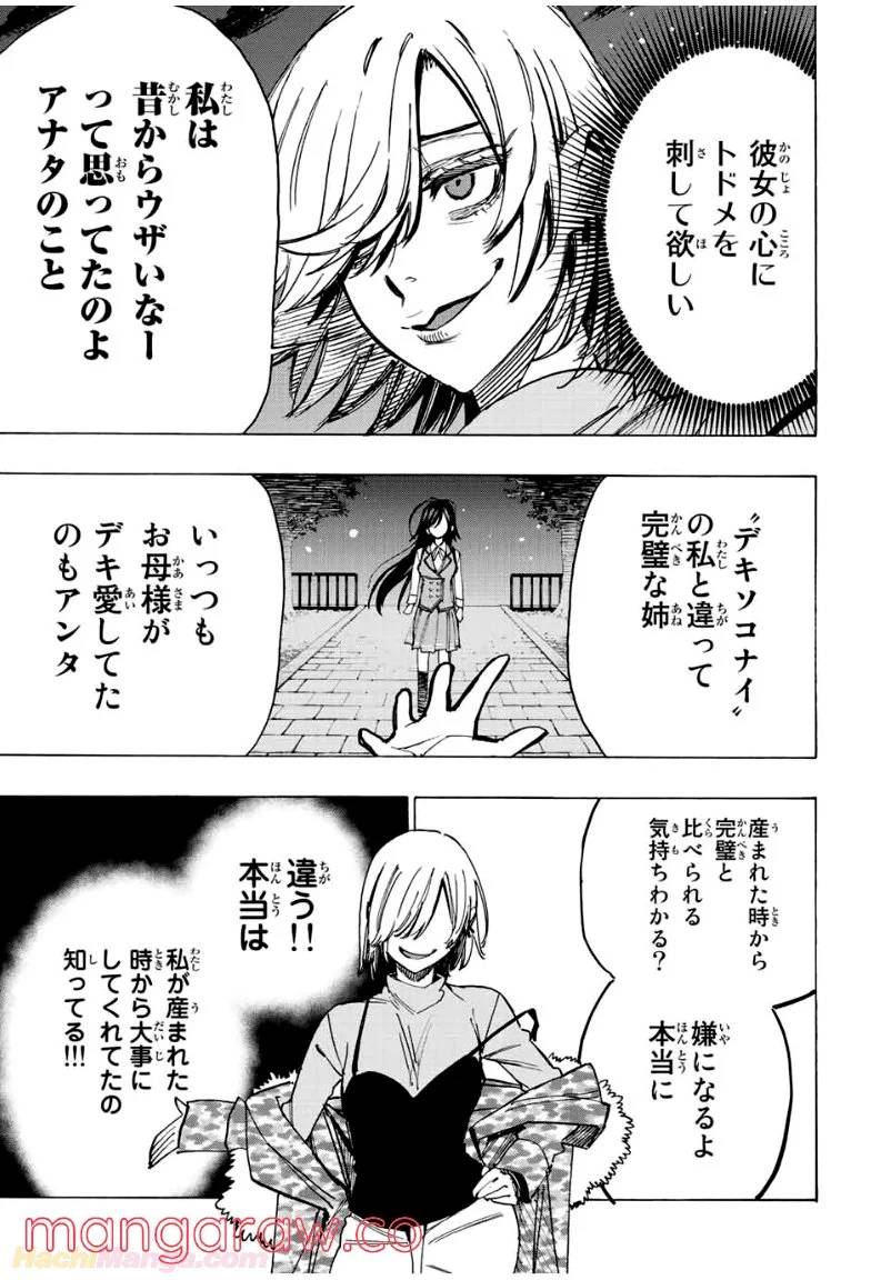 ページ 7 — 第78話