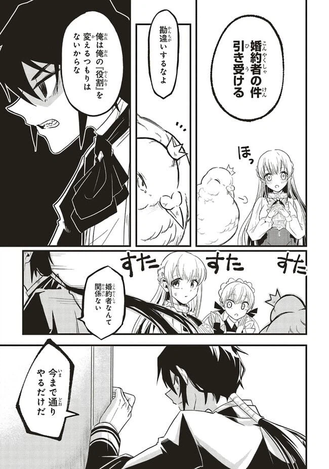 ページ 9 — 第2.2話