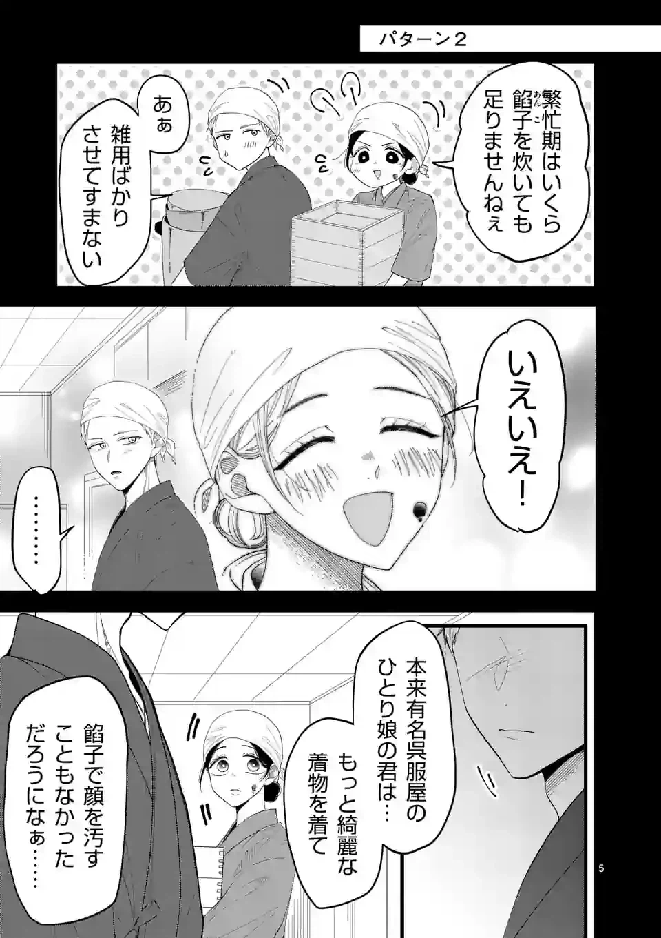 ページ 12 — 第12話