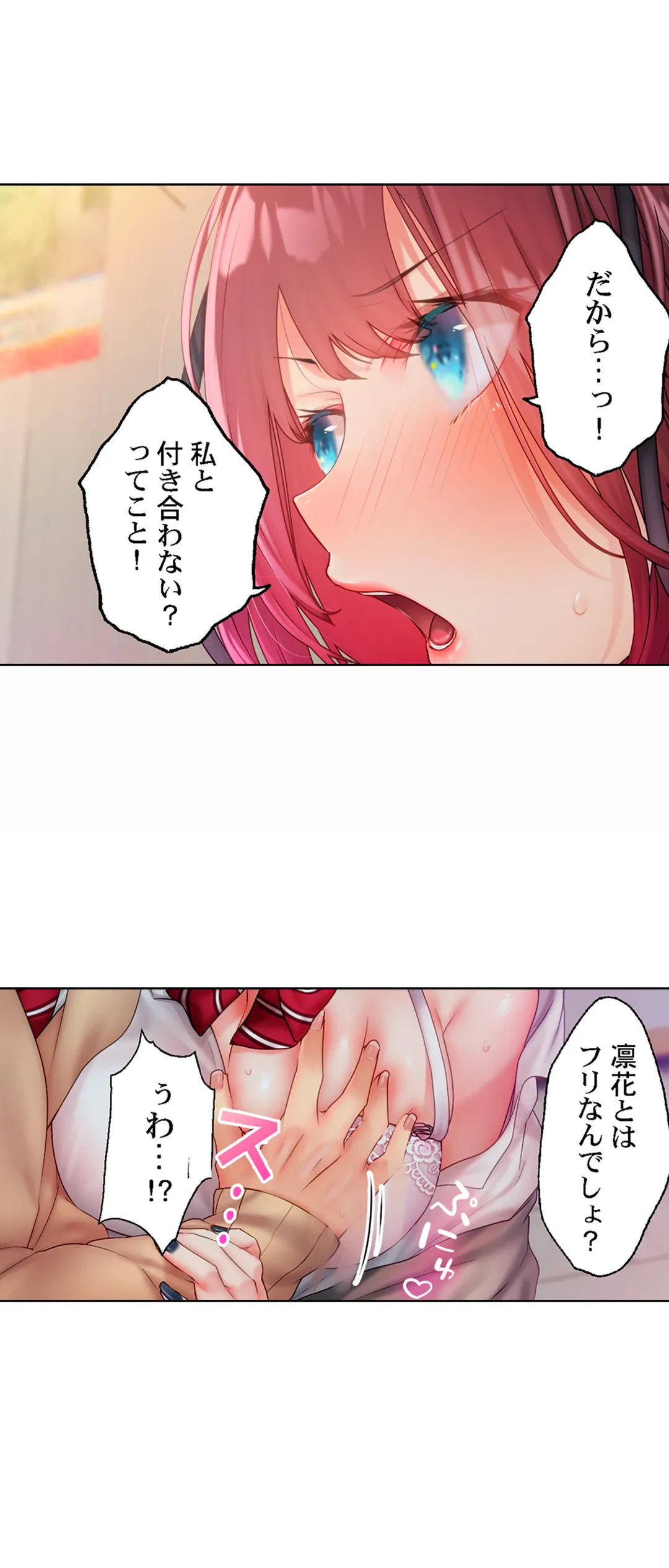 ページ 23 — 第10話