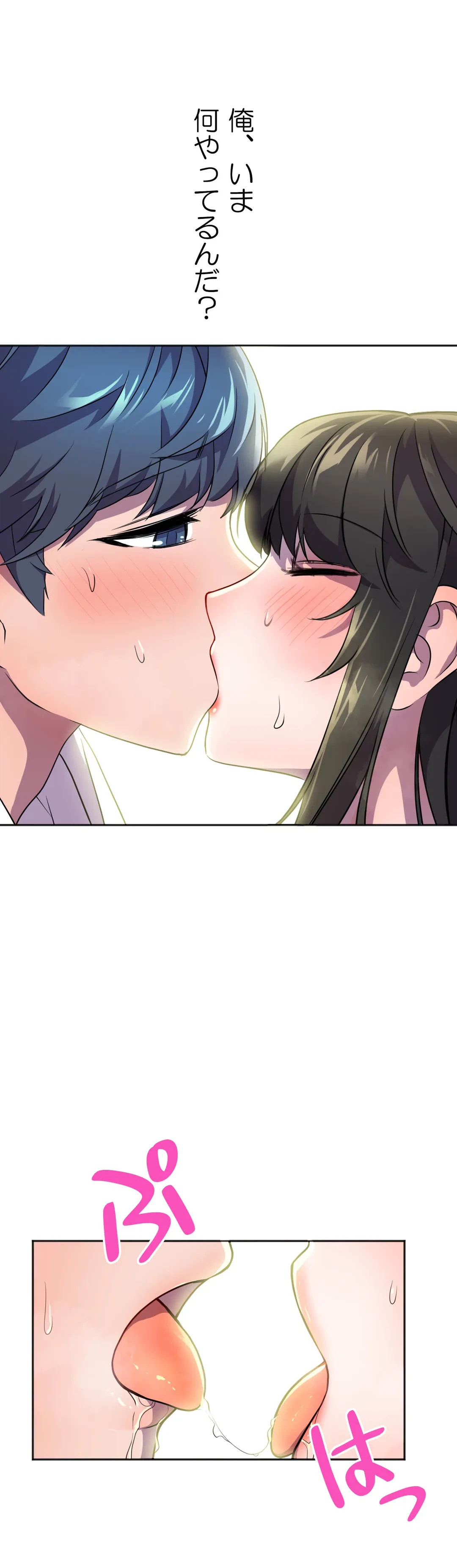ページ 3 — 第25話