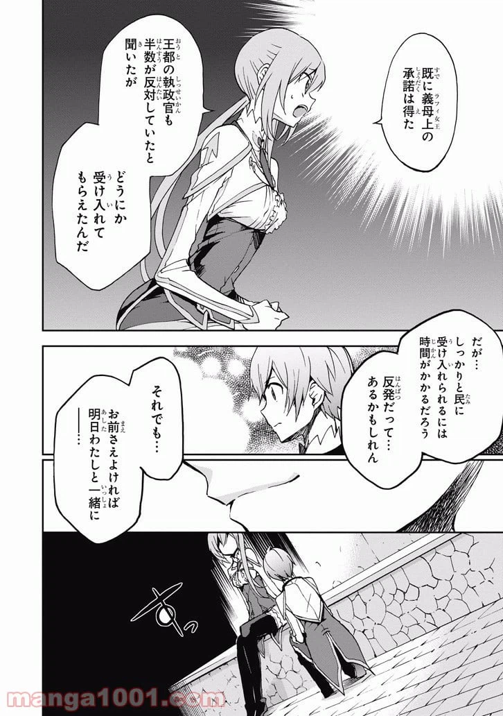 ページ 40 — 第38話