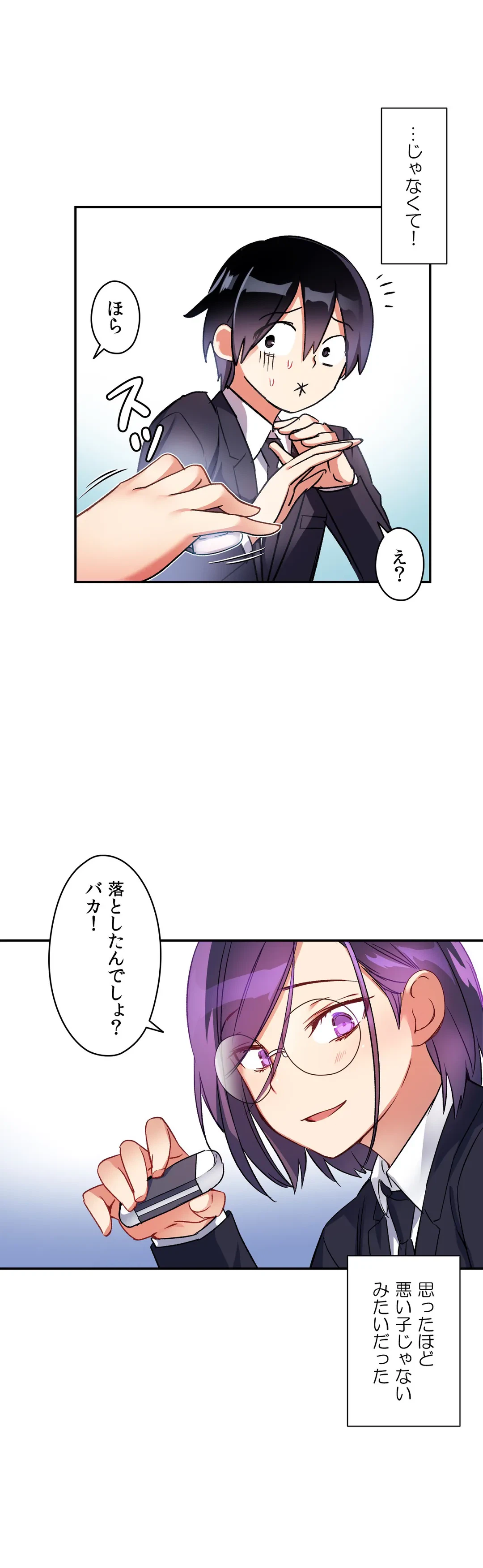 ページ 12 — 第19話