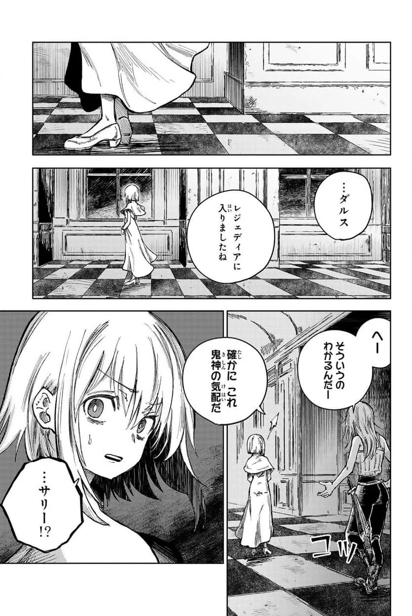 ページ 19 — 第72話