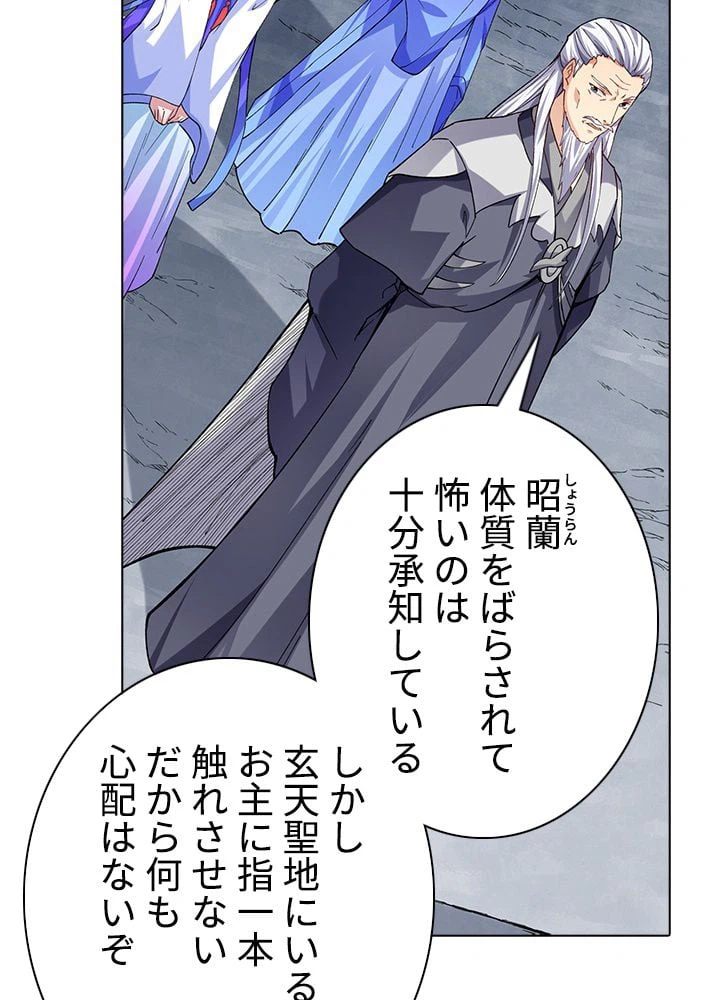 ページ 4 — 第191話