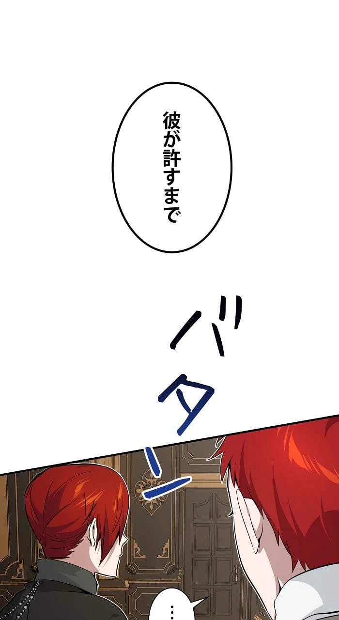 ページ 22 — 第13話