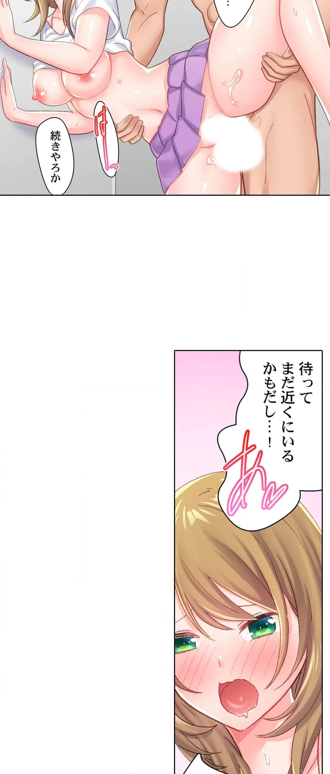 ページ 19 — 第15話