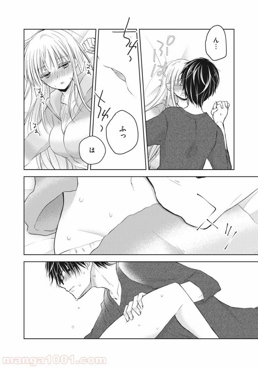 ページ 8 — 第31話