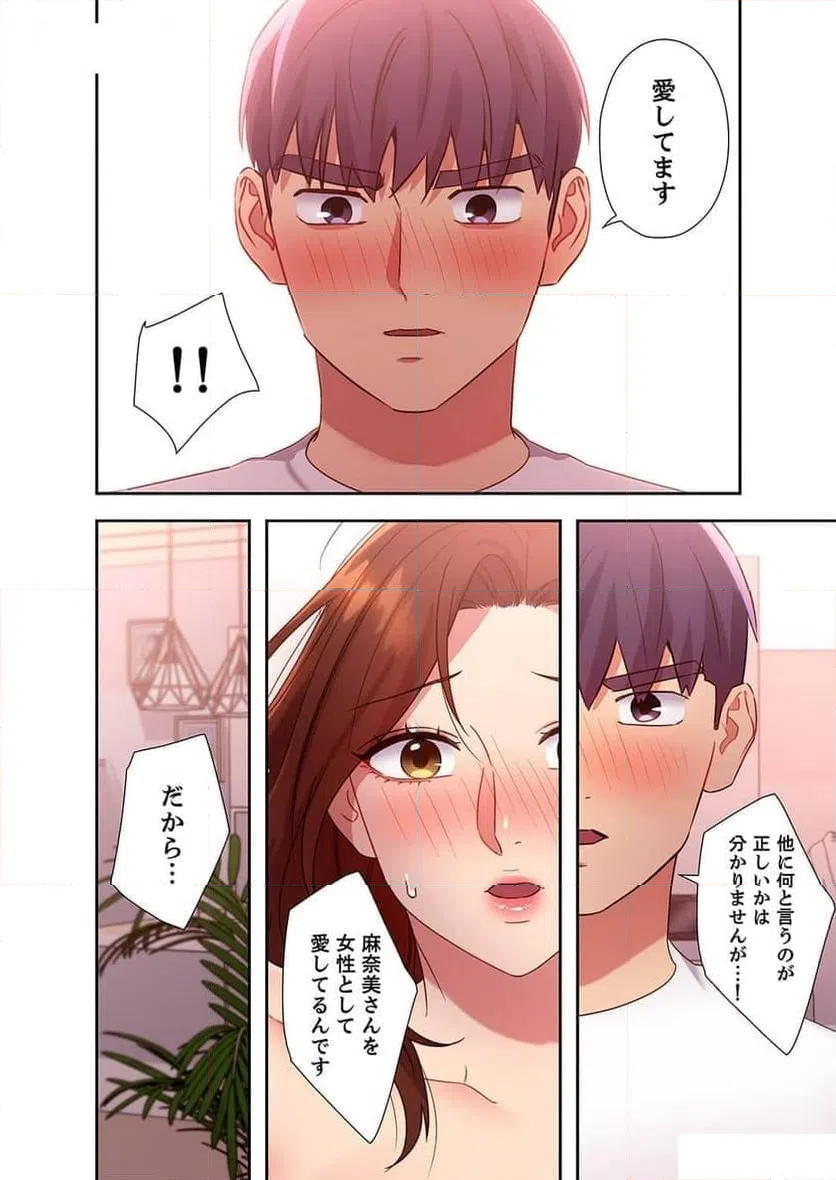 ページ 10 — 第108話