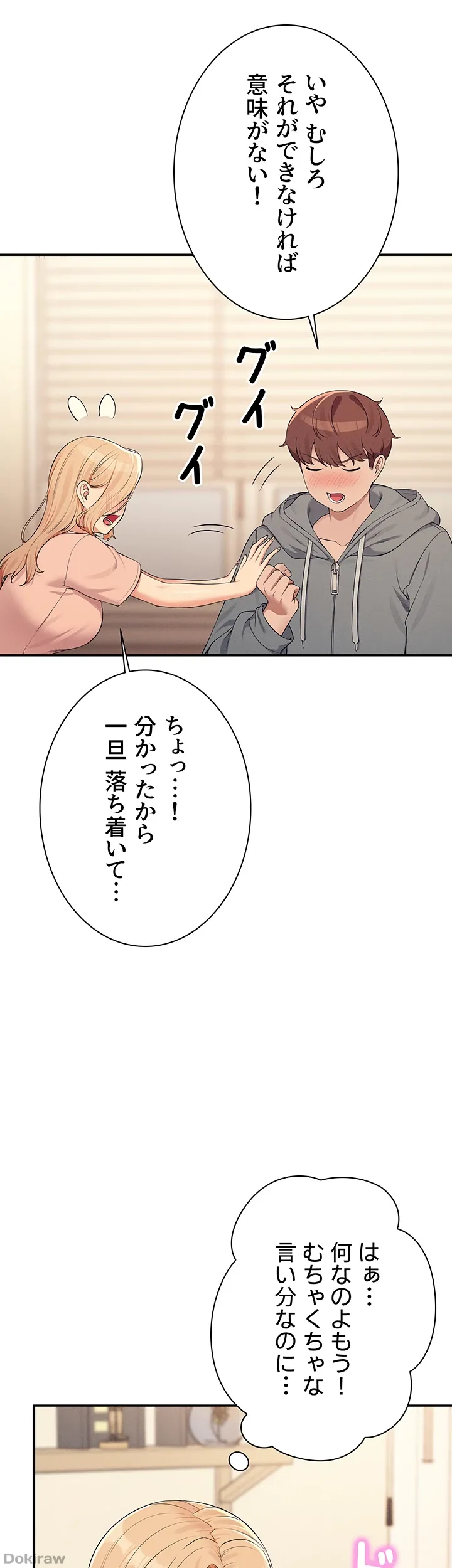 ページ 11 — 第129話