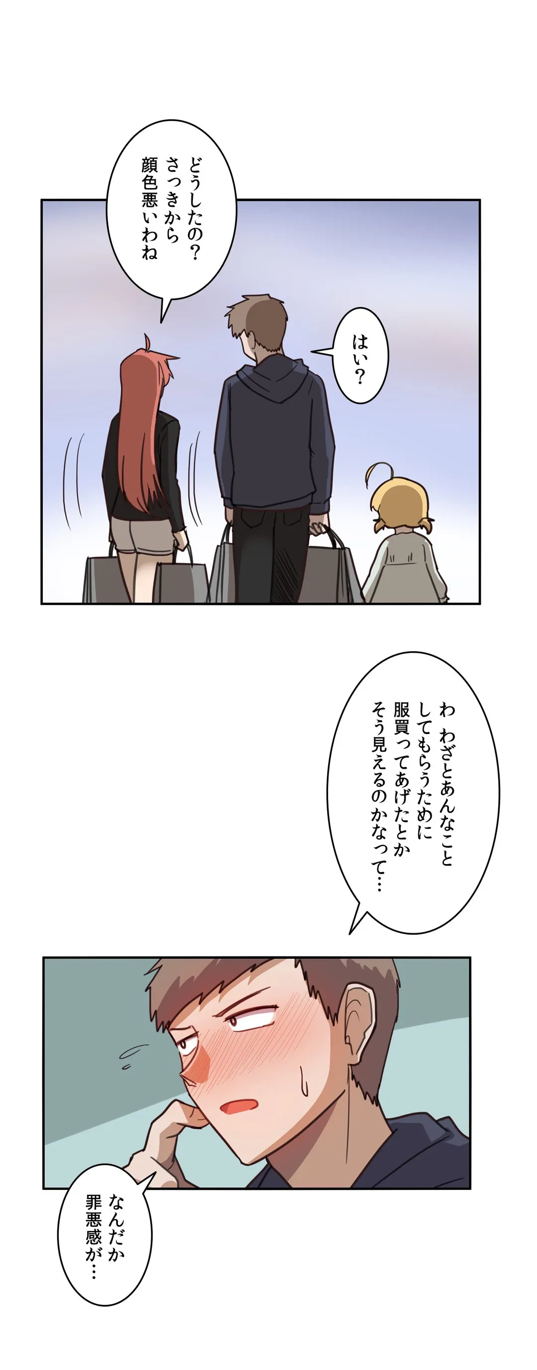 ページ 9 — 第7話
