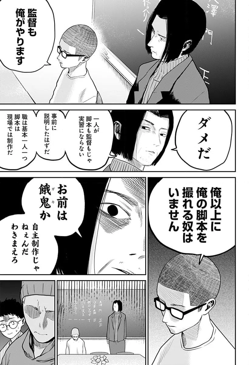 ページ 13 — 第8話