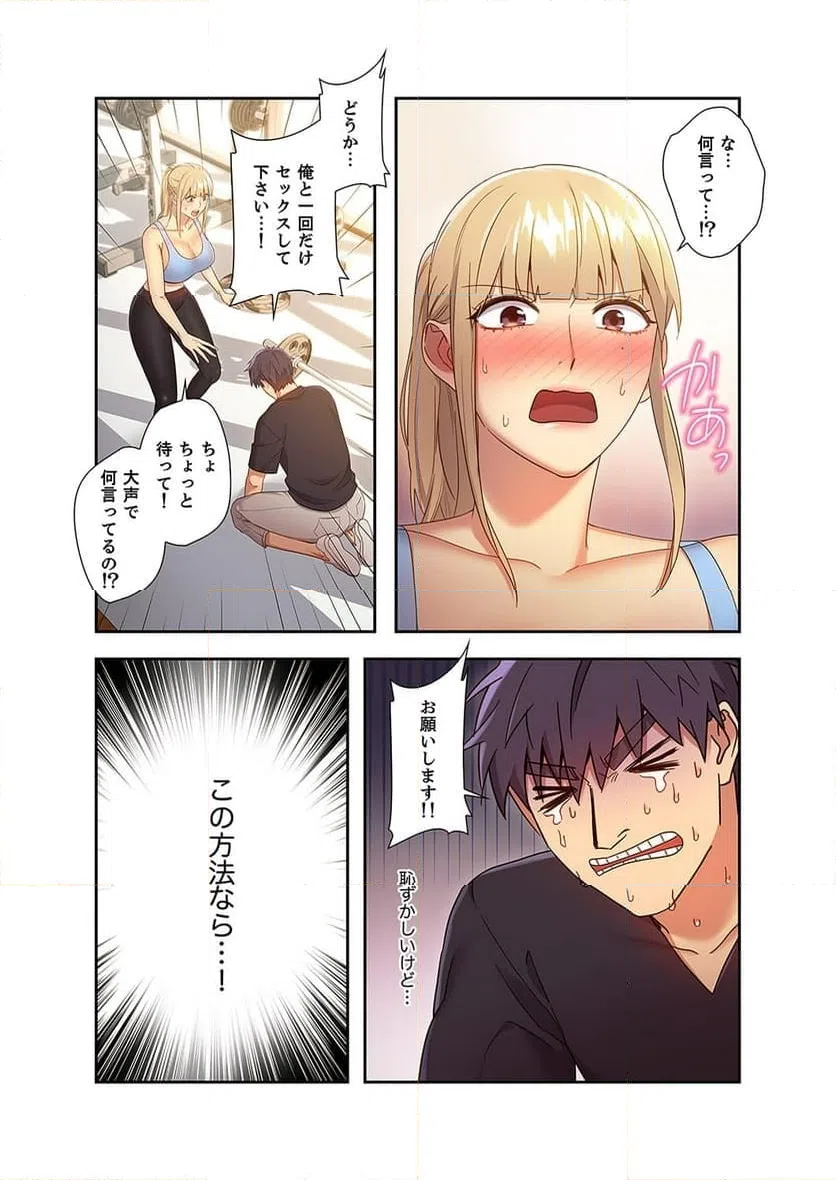 ページ 16 — 第9話