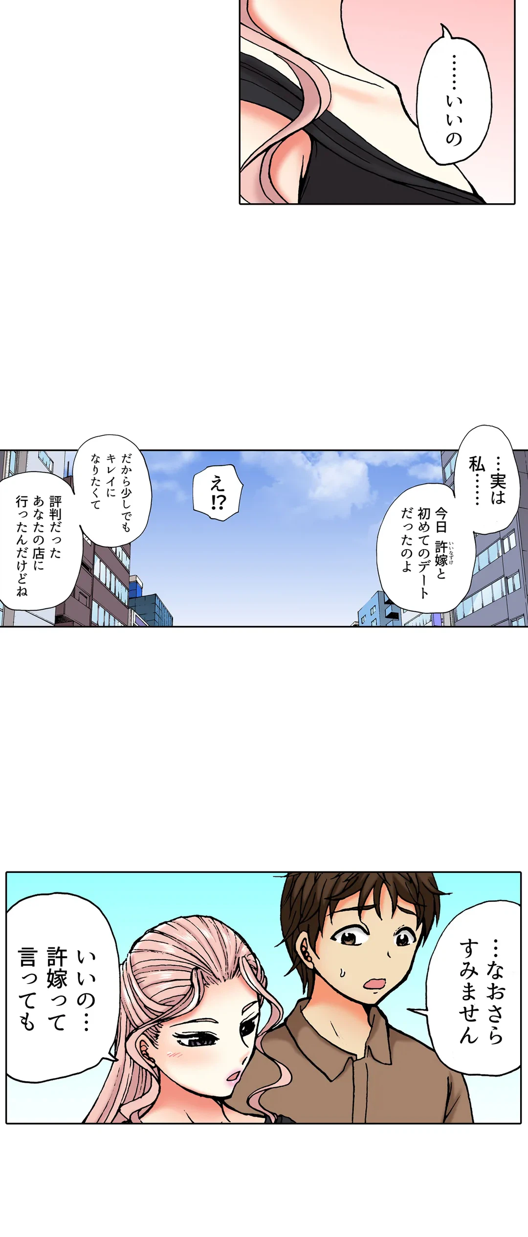 ページ 10 — 第47話