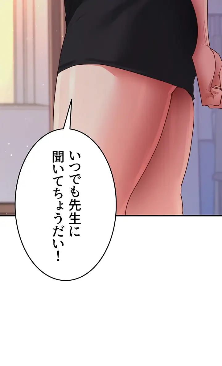 ページ 23 — 第47話