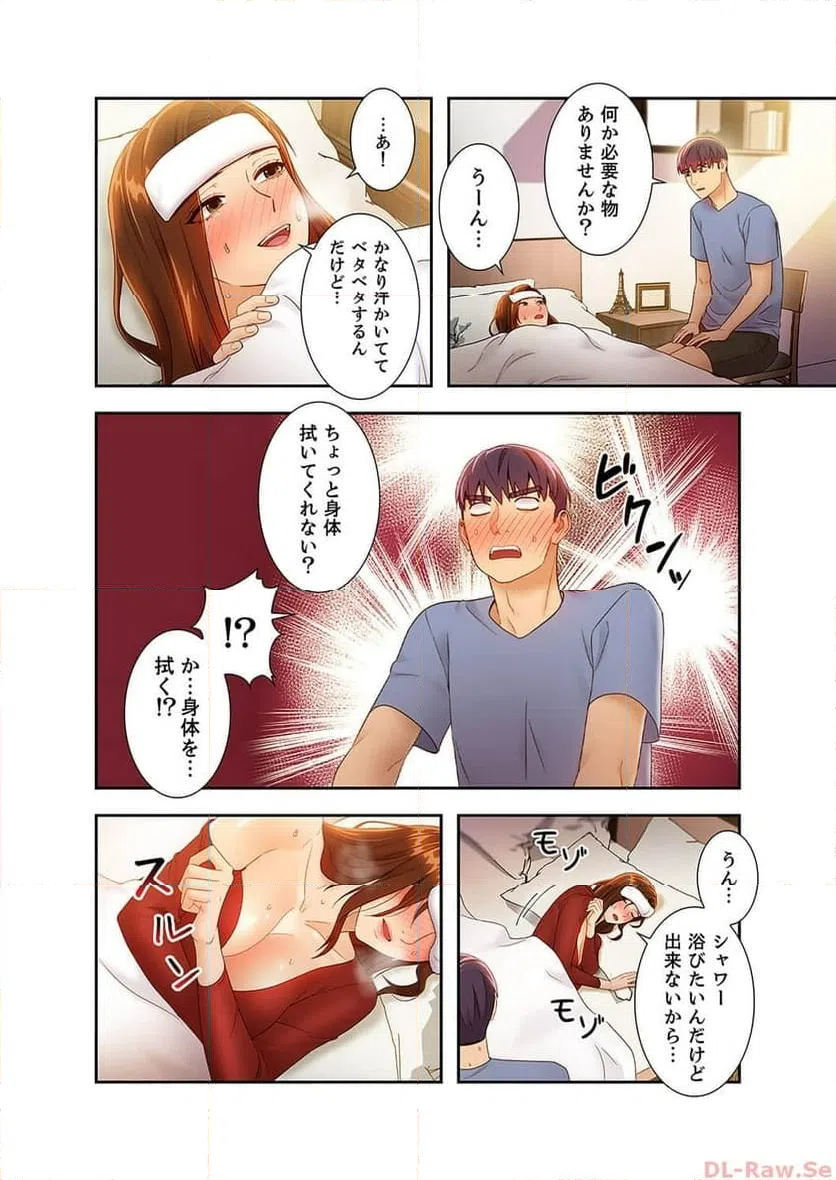 ページ 14 — 第35話