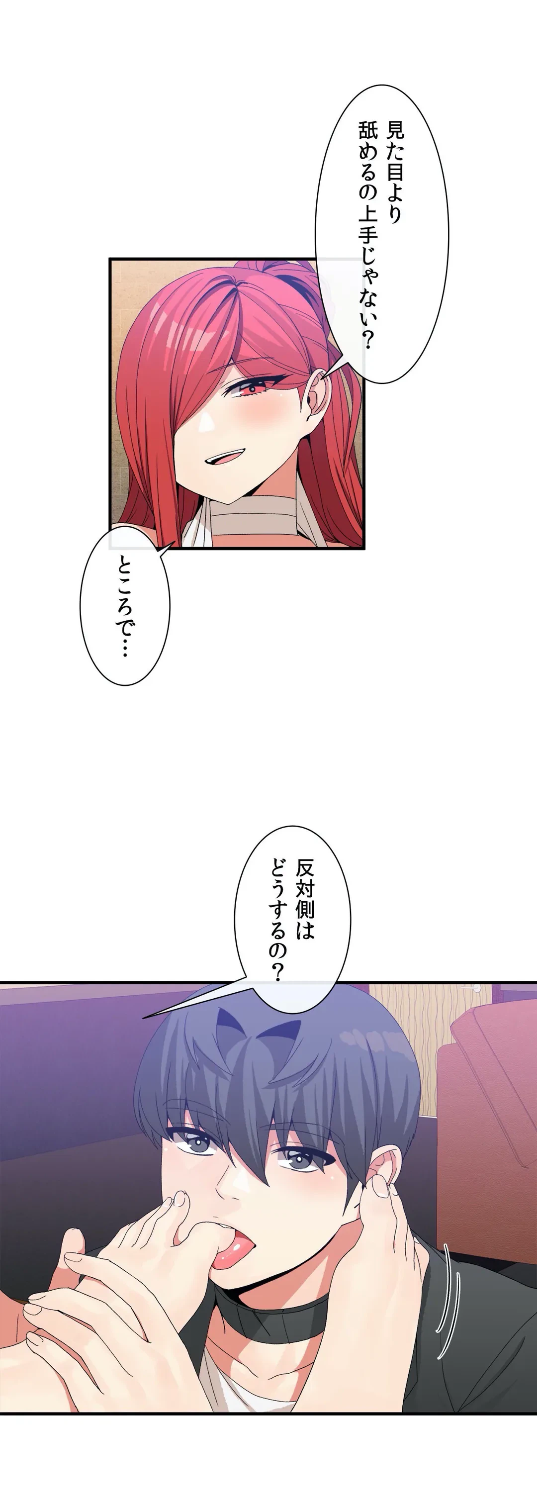 ページ 7 — 第67話