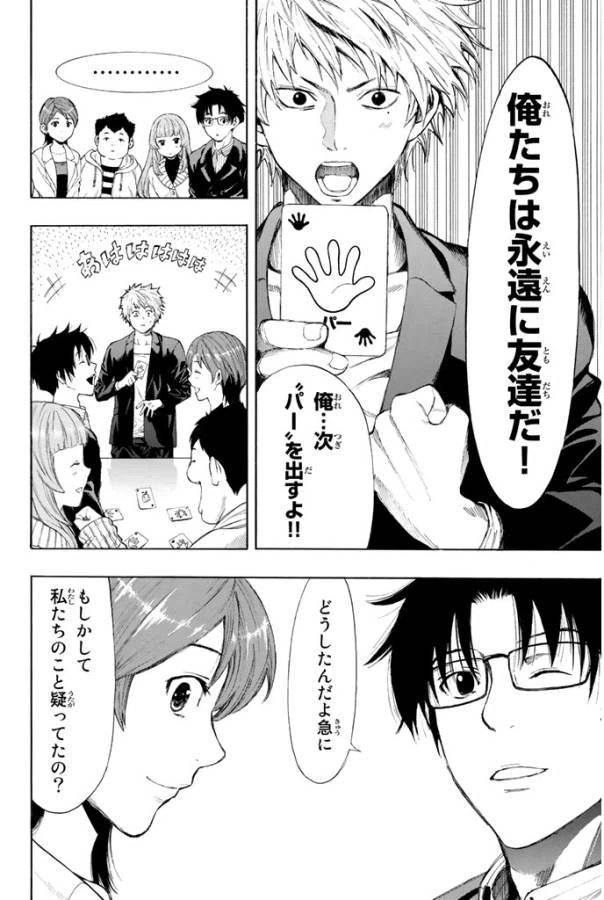 ページ 36 — 第7.1話