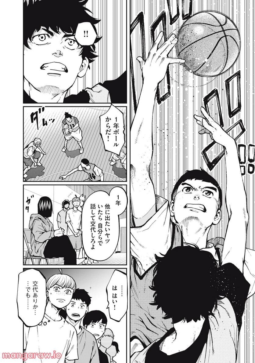 ページ 4 — 第4話