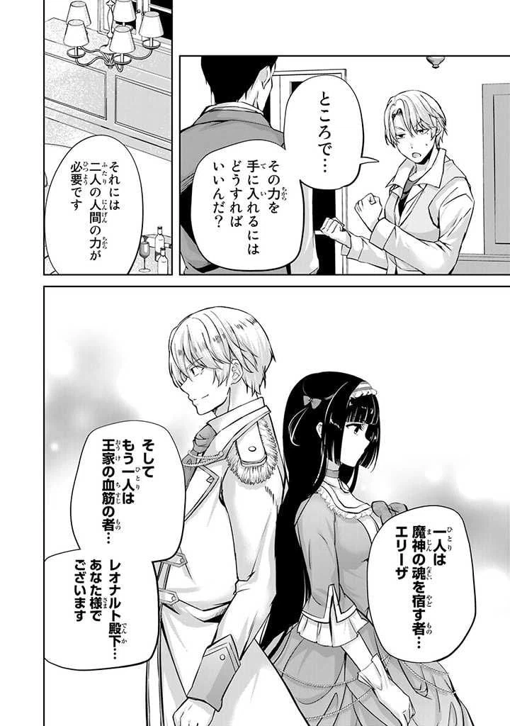 ページ 4 — 第16.2話