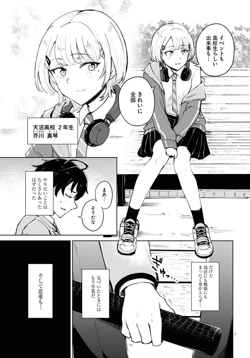 ページ 7 — 第1話