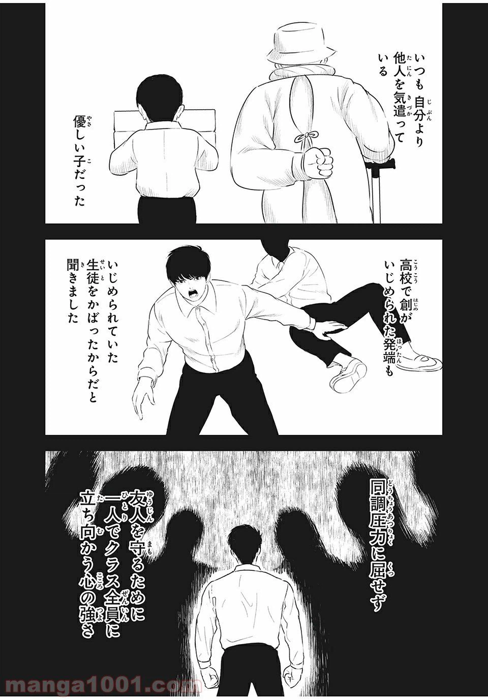 ページ 11 — 第21話
