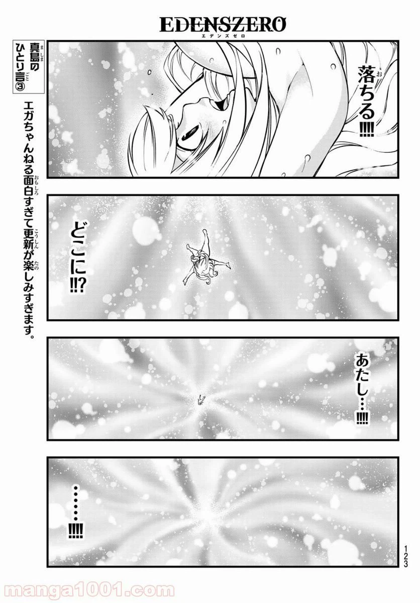 ページ 19 — 第84話