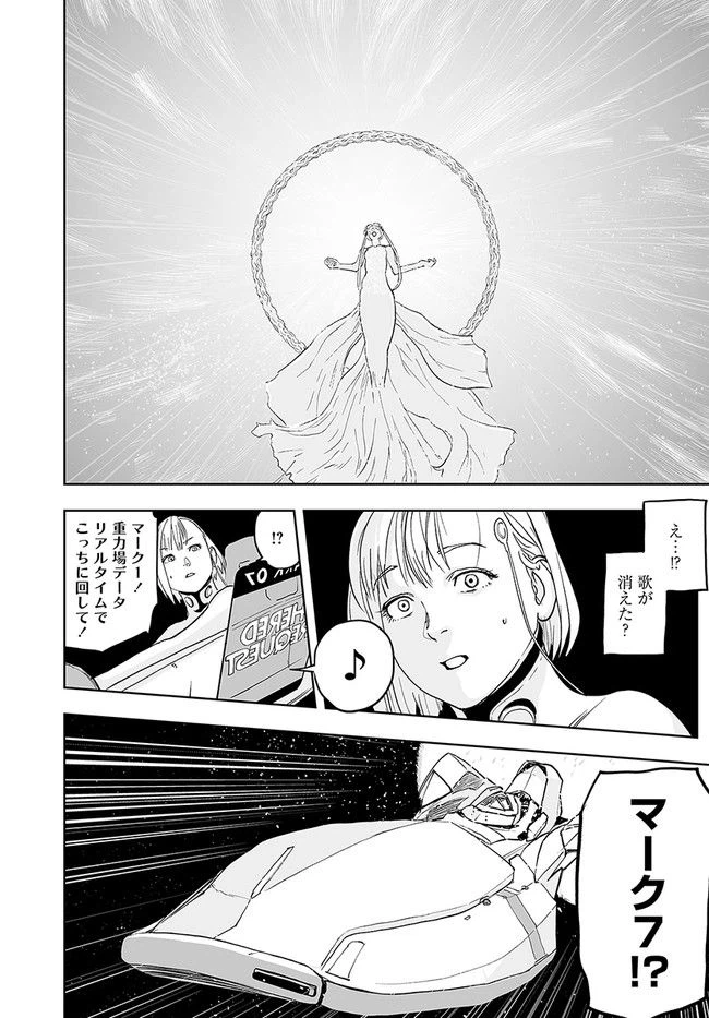 ページ 44 — 第2話