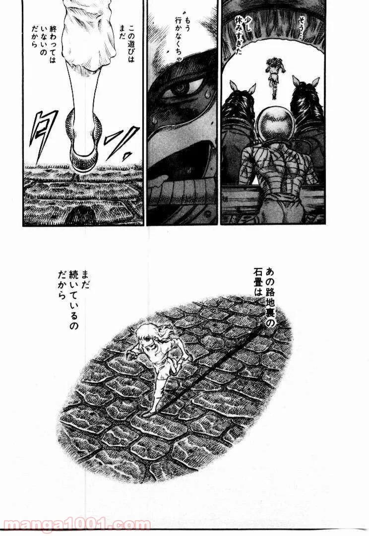 ページ 9 — 第88話
