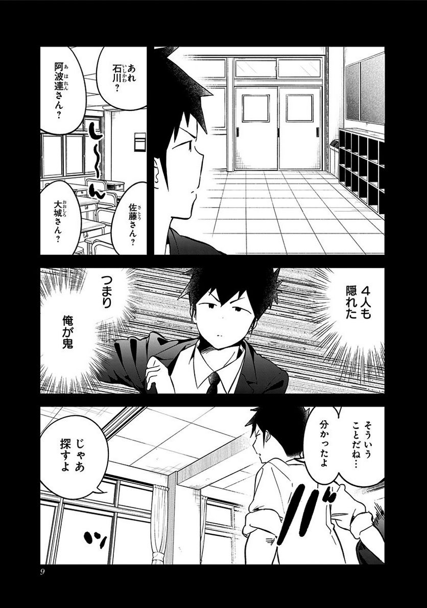 ページ 5 — 第68話