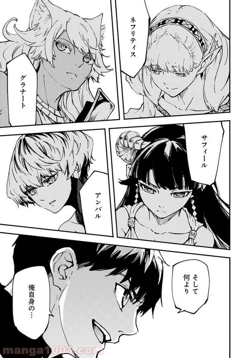 ページ 29 — 第28話