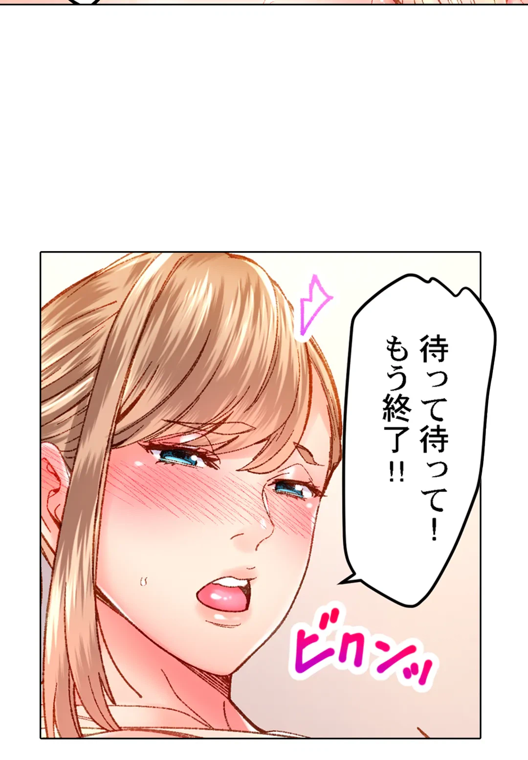 ページ 28 — 第50話