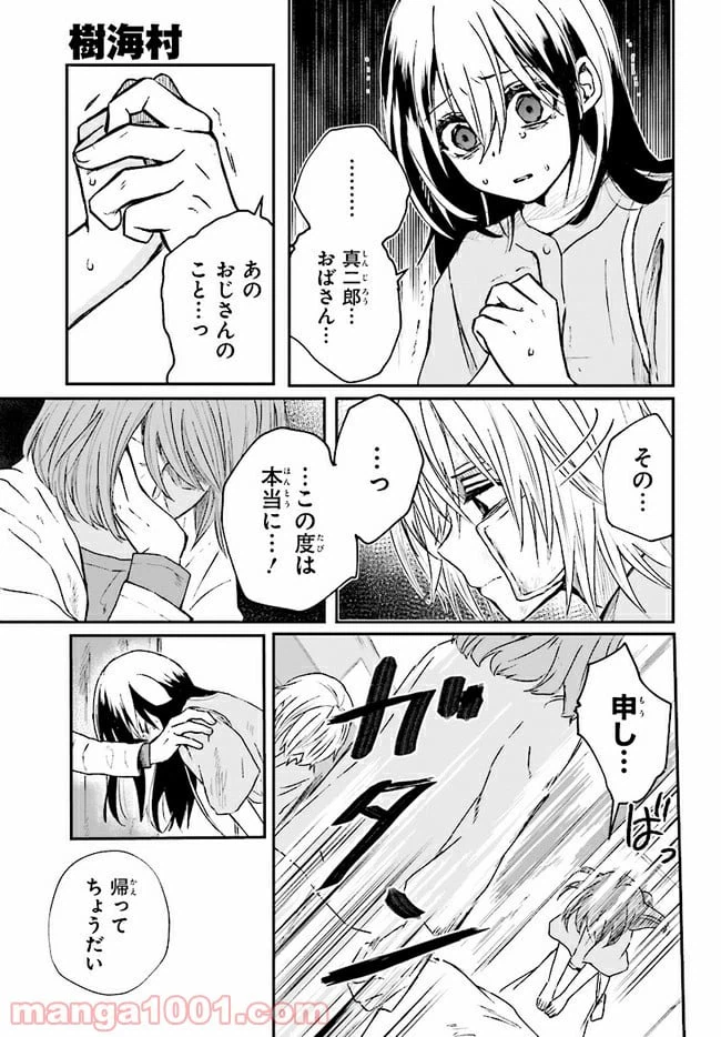 ページ 13 — 第2.1話