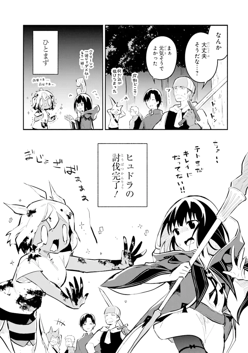 ページ 14 — 第12.4話