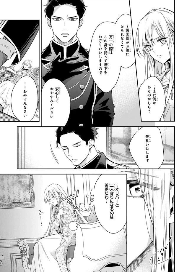 ページ 13 — 第1話