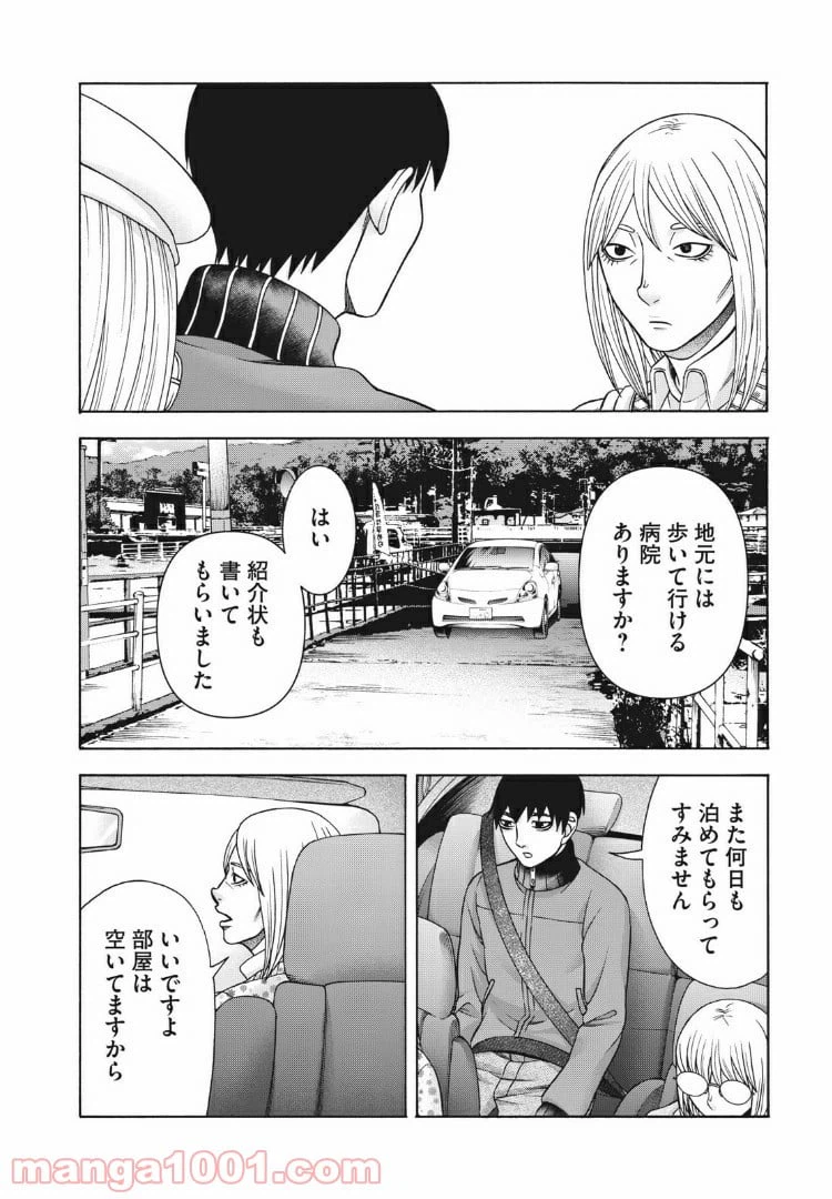 ページ 9 — 第95話