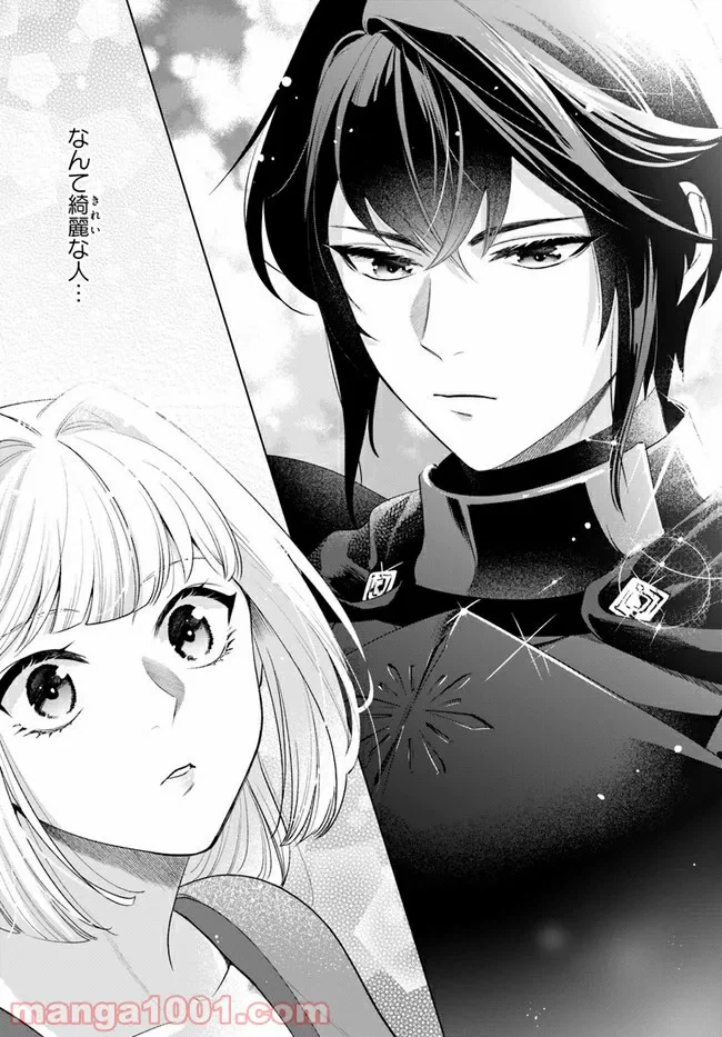 ページ 7 — 第4.1話