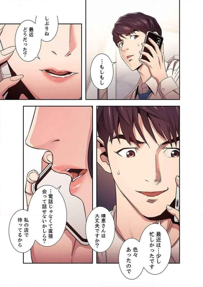 ページ 22 — 第32話