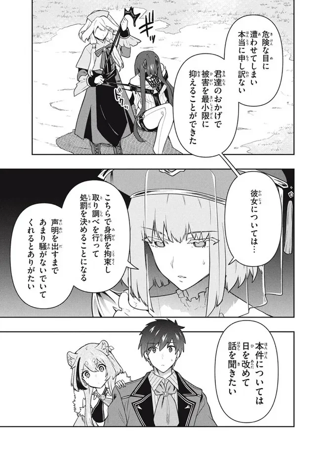 ページ 15 — 第44話