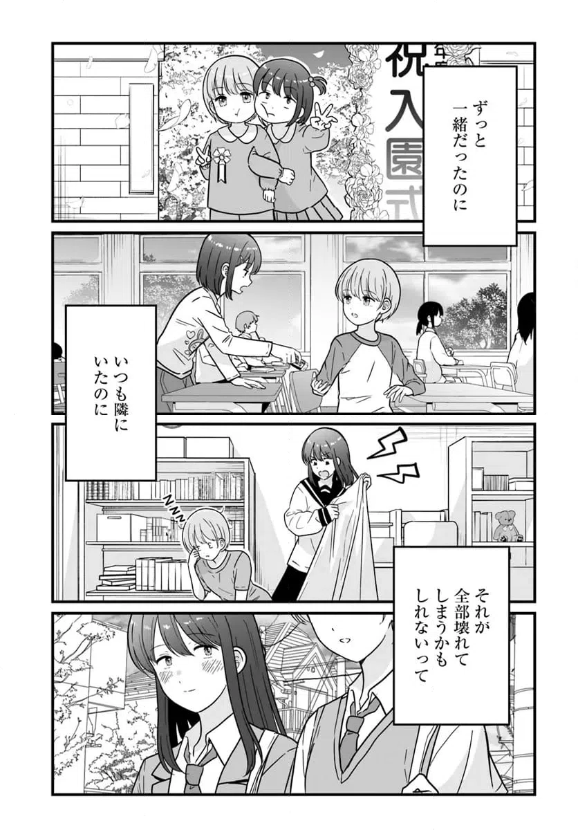 ページ 23 — 第10話