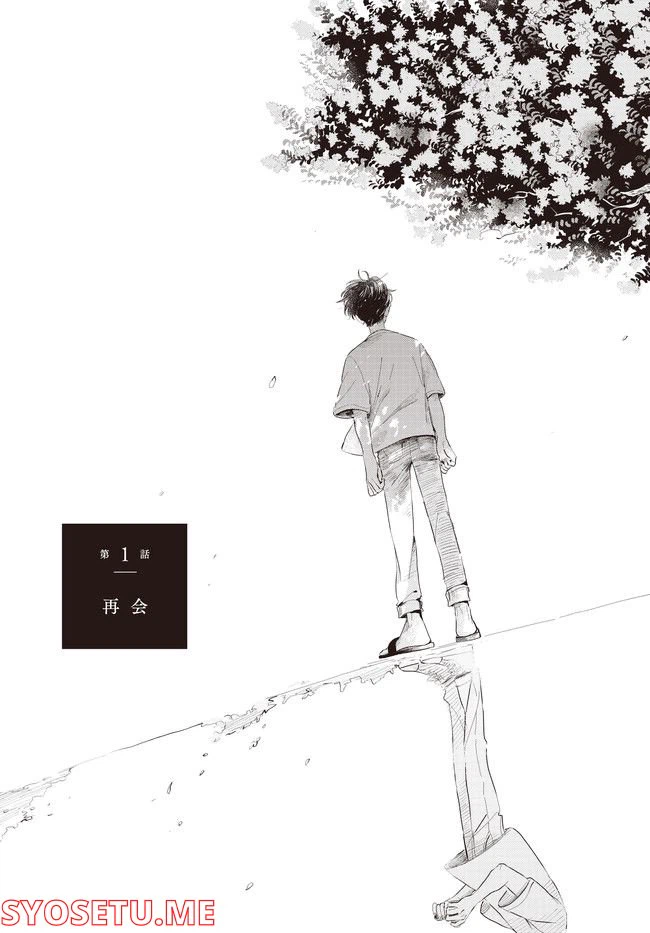 ページ 5 — 第1話